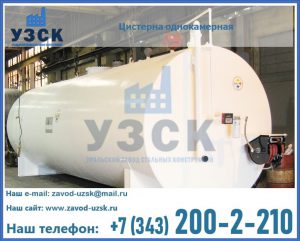 Цистерна для бензина в Токмаке