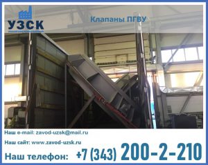 клапан ПГВУ с МЭО в Токмаке