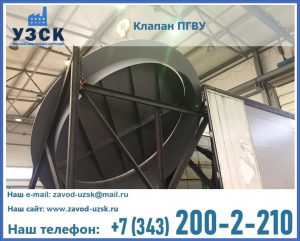 клапаны ПГВУ цена в Токмаке