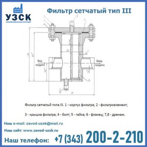 Фильтр сетчатый ФС по Т-ММ-11-2003 в Токмаке