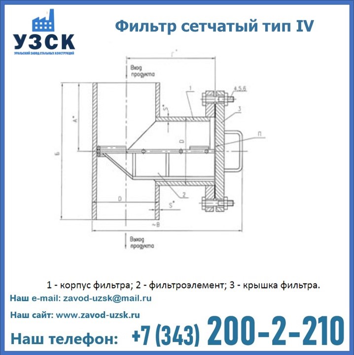Фильтр сетчатый ФС по Т-ММ-11-2003 в Токмаке