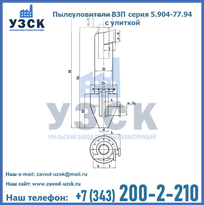 Пылеуловители ВЗП серия 5.904-77.94 с улиткой в Токмаке