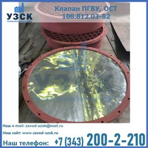 Купить клапан ПГВУ взрывные в Токмаке