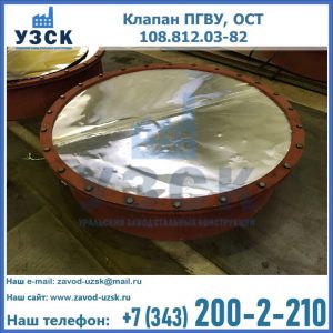Купить клапан ОСТ 108.812.03-82 в Токмаке