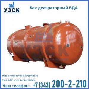 Бак БДА деаэраторный фото в Токмаке