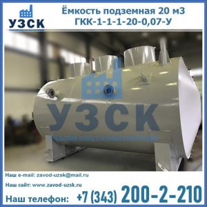 Купить ЕП-20-2400-2050.00.000 от производителя в Токмаке