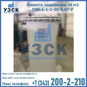 Купить ЕП-20-2400-2050.00.000 от производителя в Токмаке