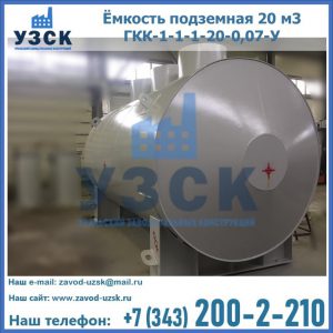Купить ЕП-20-2400-2050.00.000 от производителя в Токмаке