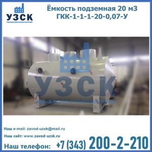 Купить ЕП-20-2400-2050.00.000 от производителя в Токмаке