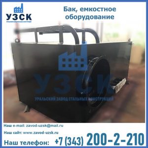 Купить Баки, емкостное оборудование в Токмаке