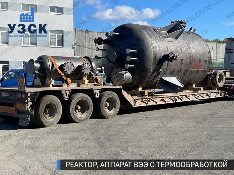 изображение реактора из нержавеющей стали с термообработкой, емкостного аппарата ВЭЭ Токмак
