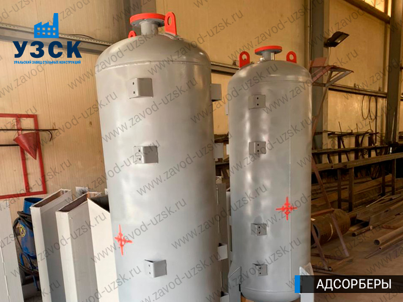 фото адсорберов для очистки газа и воздуха в Токмаке