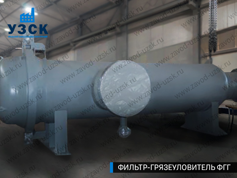 фото фильтра ФГГ-1000 в Токмаке