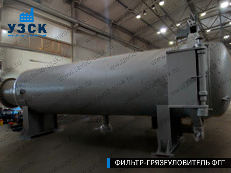 фото фильтра ФГГ-1200 в Токмаке
