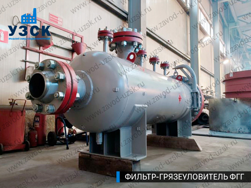 фото фильтра ФГГ-250 в Токмаке