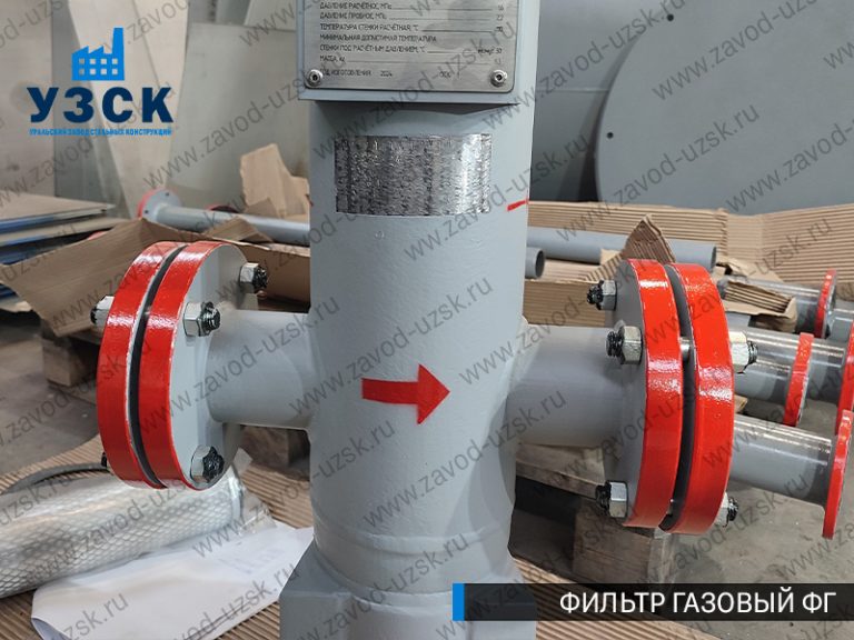 фото фильтров газовых ФГ в Токмаке