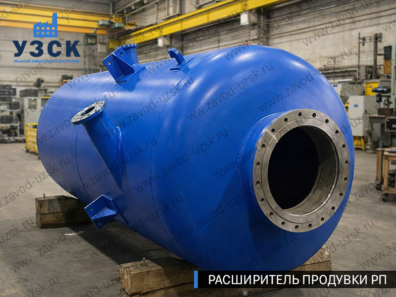 изображение Расширителя продувки РП, РНП, РПП в Токмаке