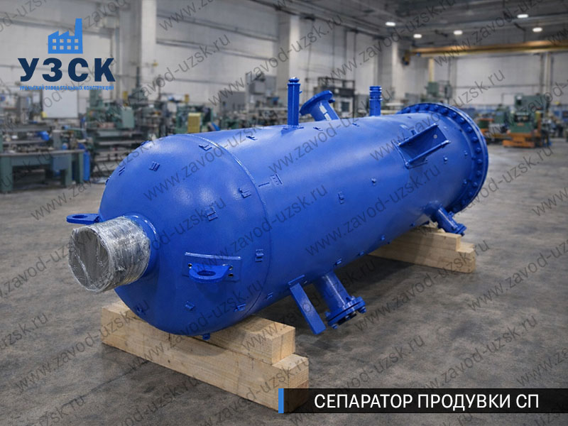 изображение Сепаратора продувки СП в Токмаке