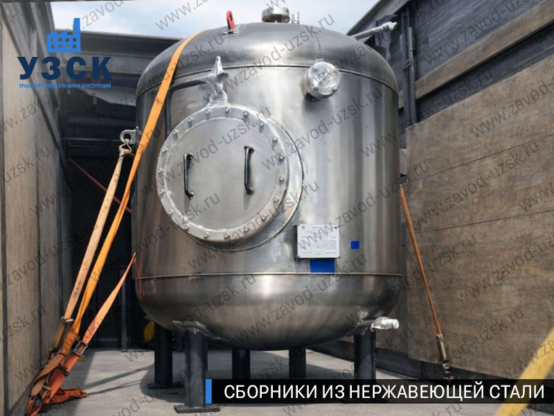 Вертикальный сборник из нержавеющей стали в Токмаке